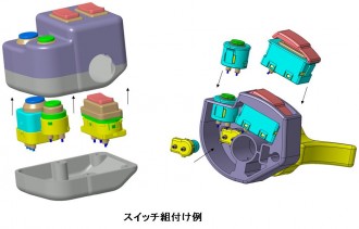 防水スイッチ組付け例