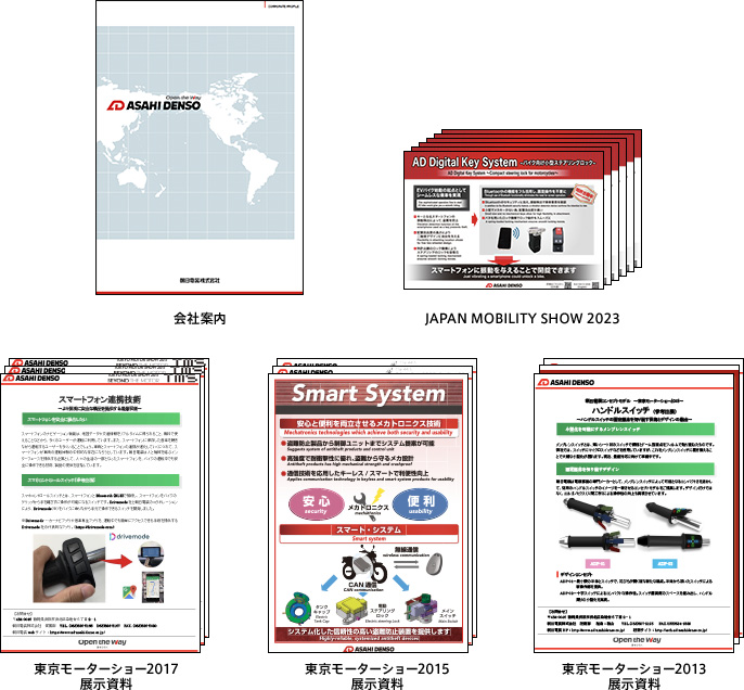 ダウンロード資料イメージ