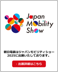 JMS2025出展概要へのリンク