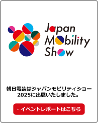 JMS2025出展概要へのリンク